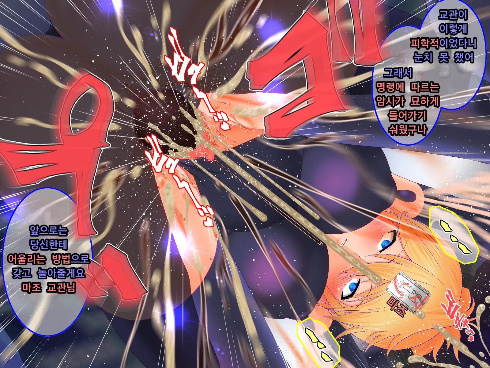 Tales Of Hypnosis2
